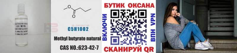 ОМГ ОМГ ссылки  Андреаполь  БУТИРАТ оксибутират 