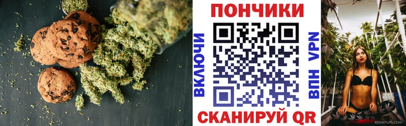 магазин продажи   Андреаполь  Печенье с ТГК марихуана 